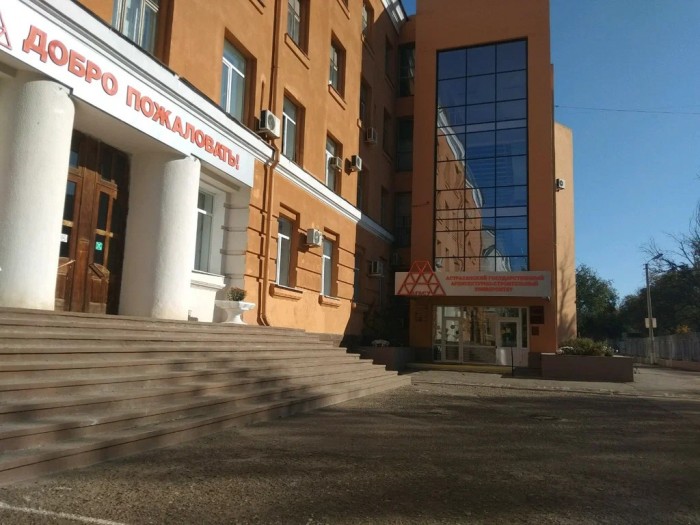 Строительный колледж Астрахань